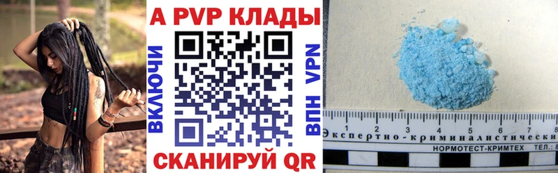 A-PVP Соль  Бокситогорск 