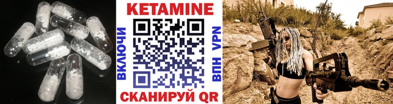 КЕТАМИН VHQ  Бокситогорск 