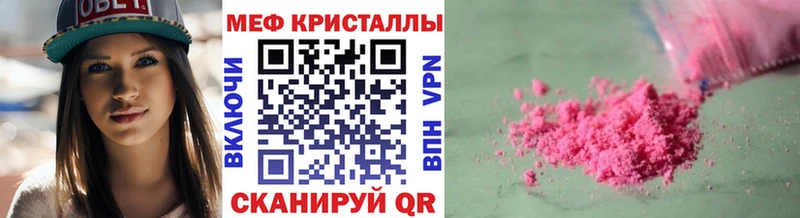 МЯУ-МЯУ кристаллы  Бокситогорск 