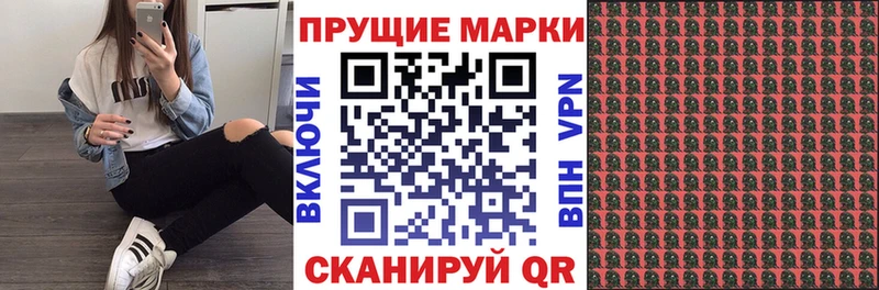 Марки NBOMe 1,8мг  Бокситогорск 